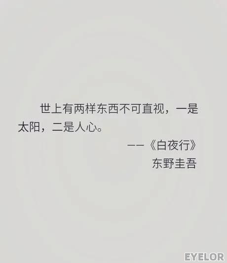 有什么看开头就无法自拔的小说 - EYELOR美妆