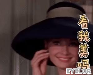 美妆博主乱推荐怎么办 - EYELOR美妆