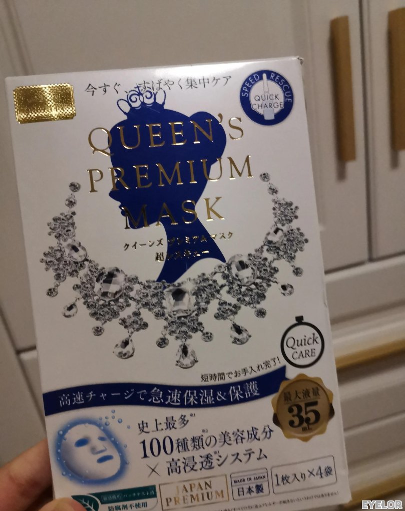 又要到618了，又开始屯面膜，小姐妹们有啥推荐的好用的牌子吗 - EYELOR美妆